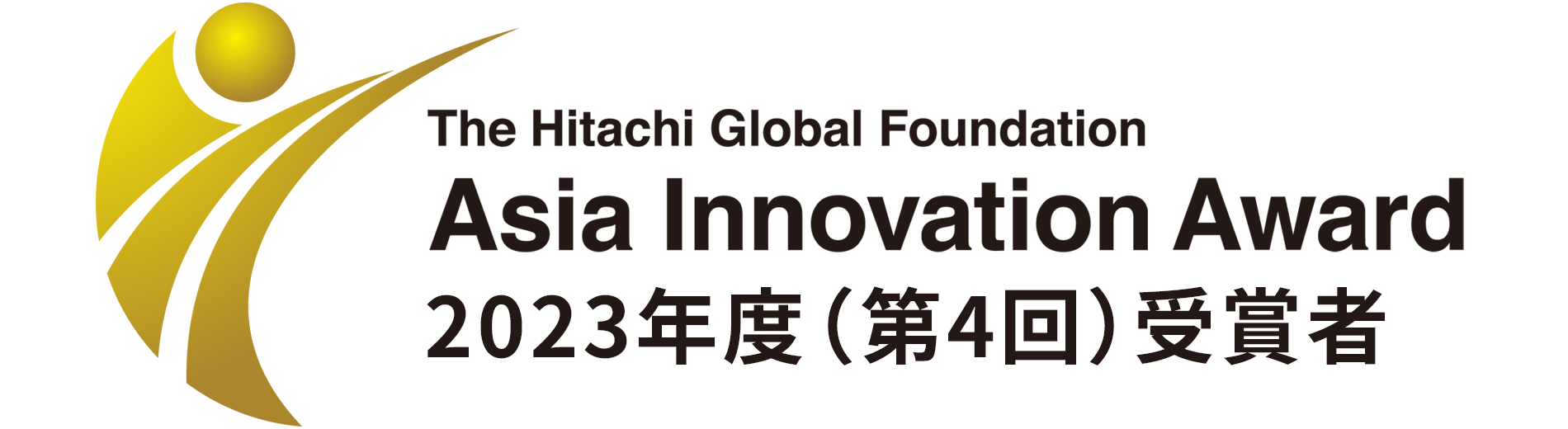 The Hitachi Global Foundation, Asia Innovation Award 2023�N�x�i��4��j��܎�