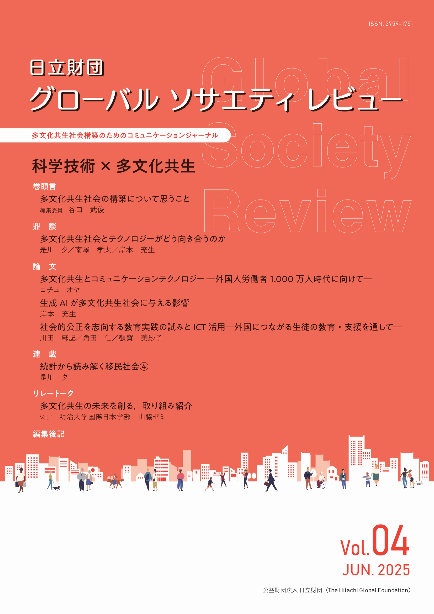 Vol.4 表紙